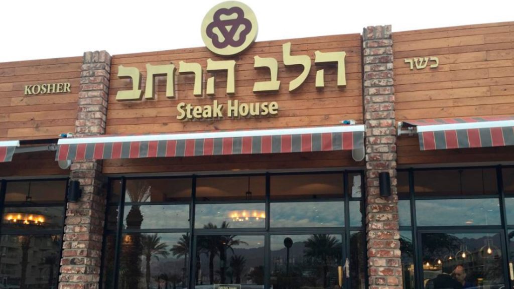 Halev Harachav Restaurant in Eilat